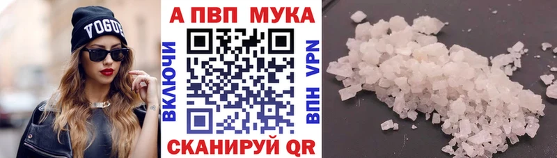 MEGA tor  где найти   Асино  A-PVP мука 