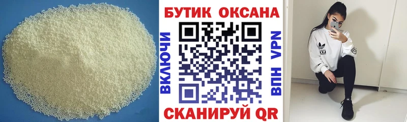 купить закладку  Асино  Бутират буратино 