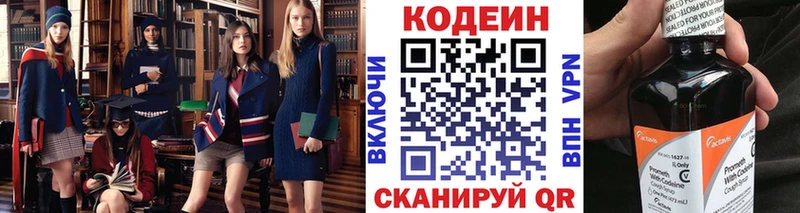 где купить наркотик  Асино  mega   Кодеиновый сироп Lean напиток Lean (лин) 