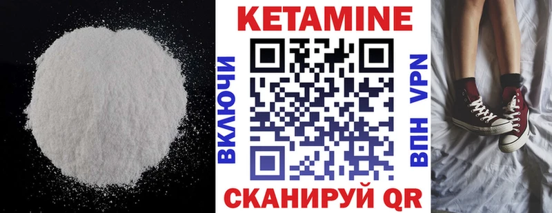 купить наркотик Асино КЕТАМИН VHQ