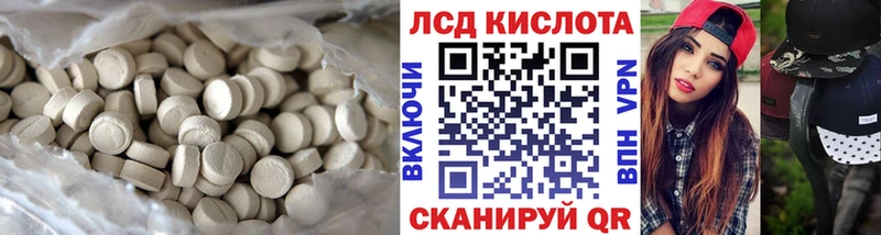 LSD-25 экстази кислота купить наркоту Асино