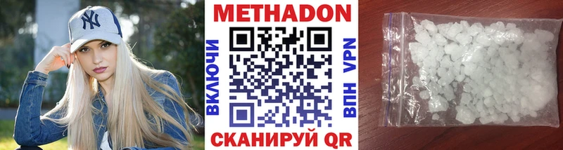 Метадон мёд  Асино 