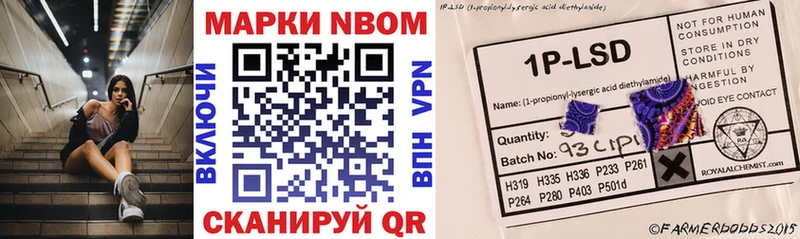 купить наркотики сайты  Асино  Марки NBOMe 1,5мг 